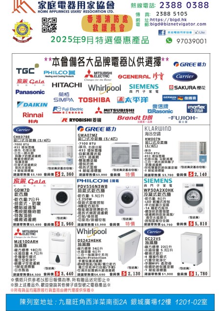 家電